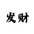 抖音